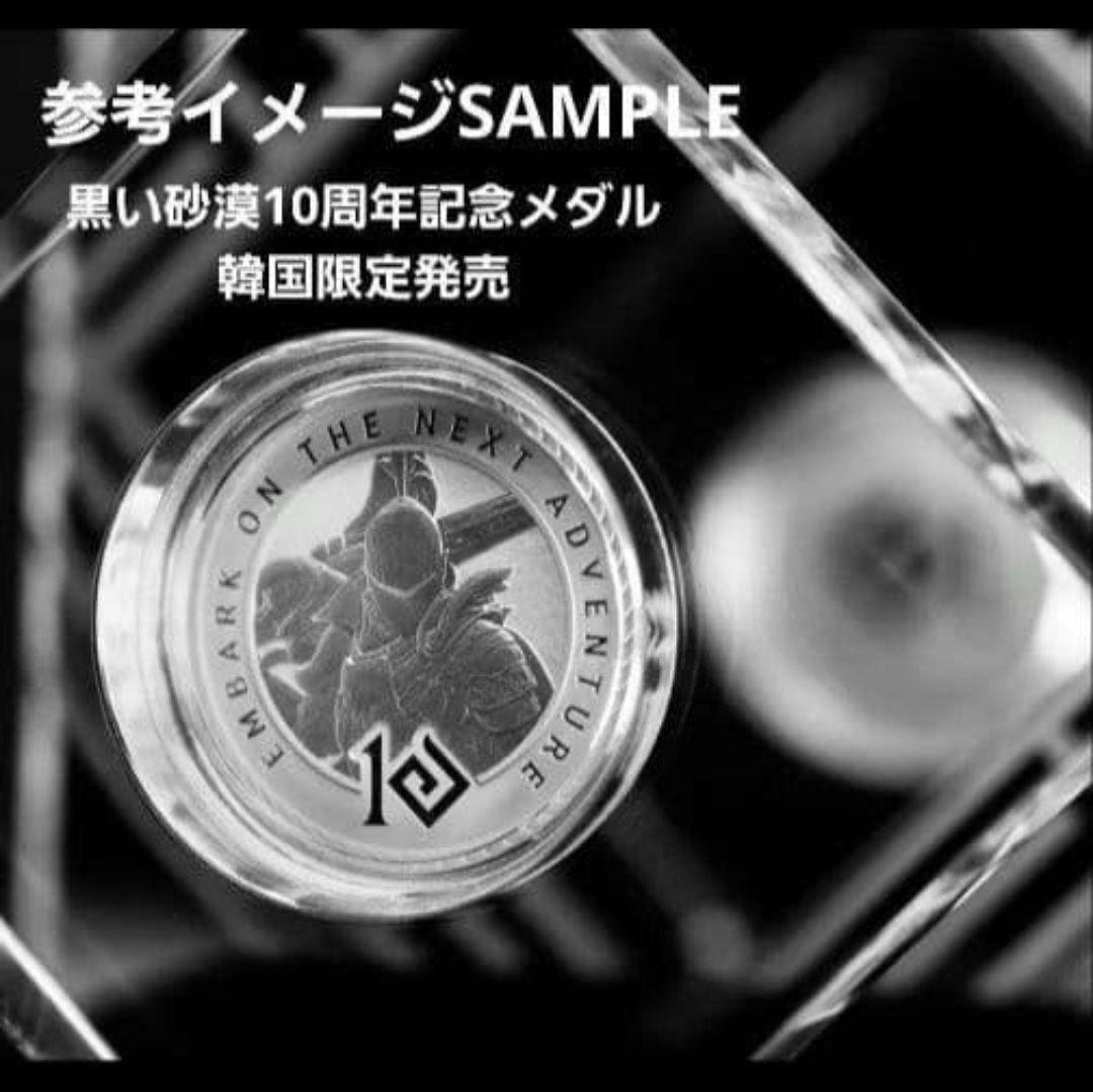 【新品】黒い砂漠 10周年 記念メダル 韓国限定 紅の砂漠製作社: パールアビス