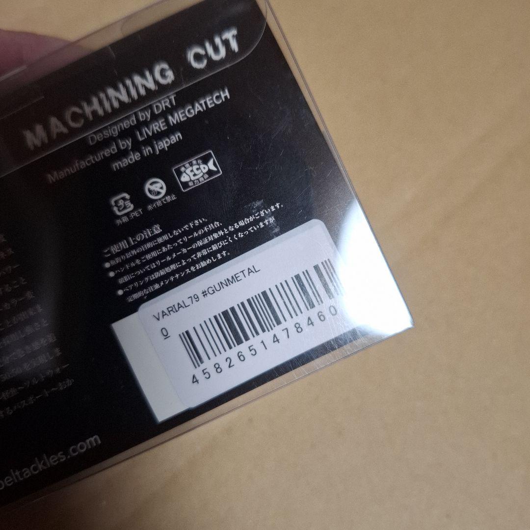 新製品　DRT　 バリアル　79 ガンメタ　現行　軽量モデル　VARIAL　新品