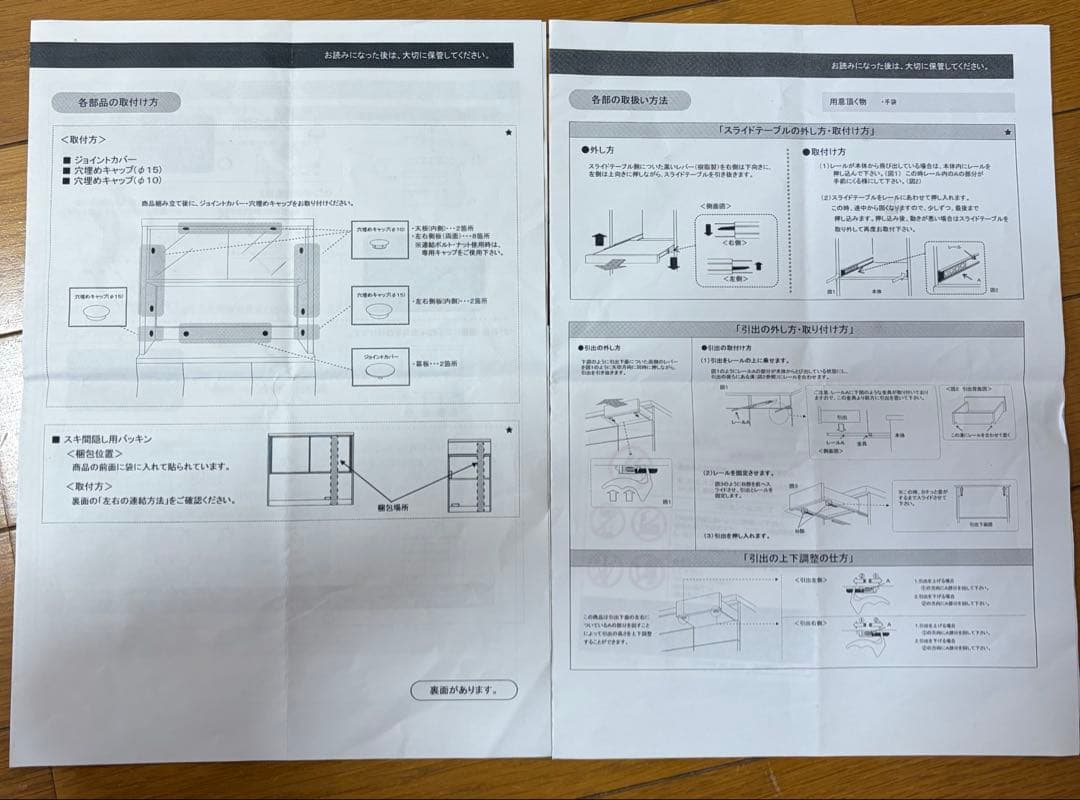 【お値下げ可】パモウナ　食器棚　キッチンボード　120cm
