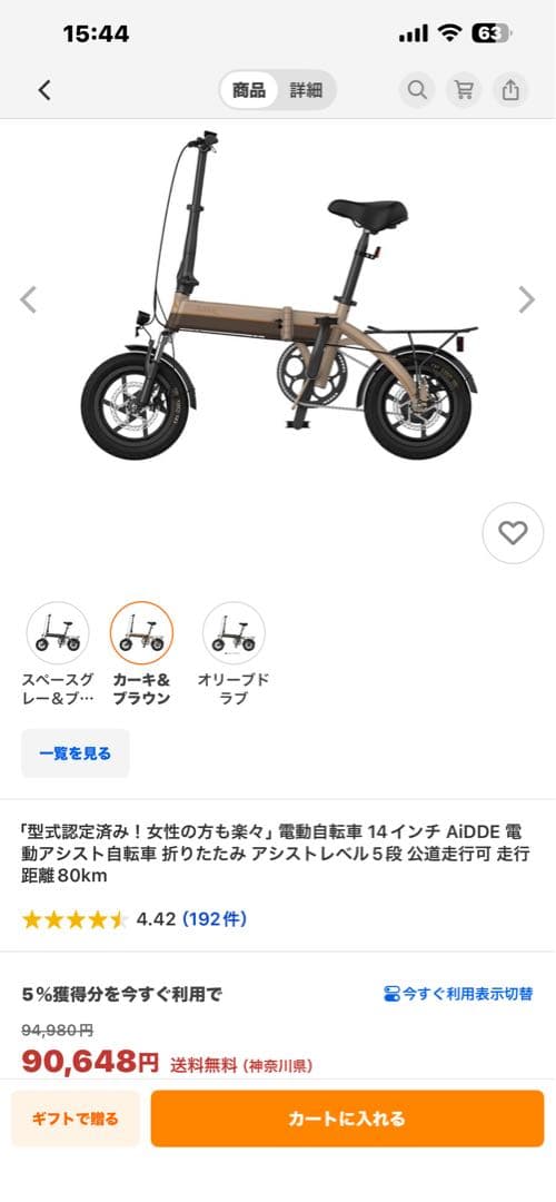 AiDDE 電動アシスト 折りたたみ アシスト5段階 1回充電走行距離80km