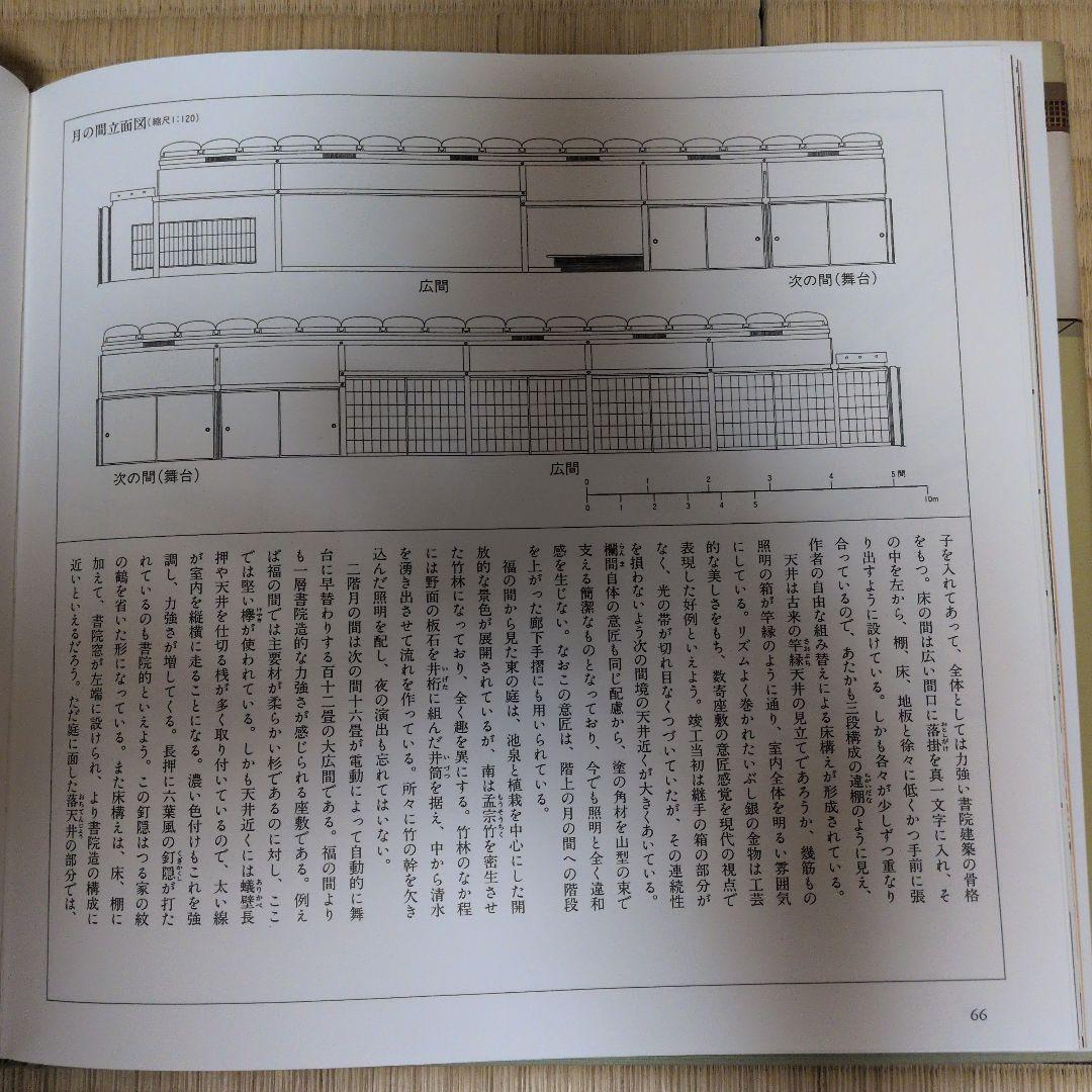 数寄の名料亭シリーズ　一巻〜六巻
