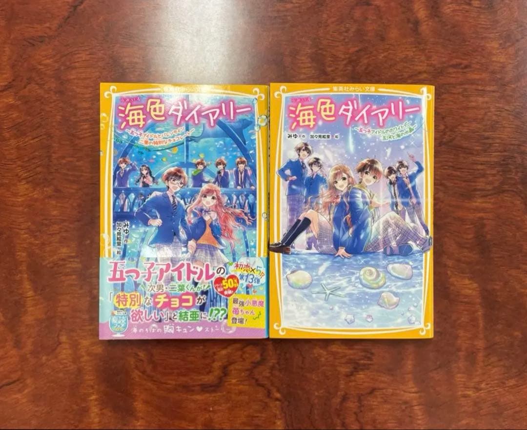 海色ダイアリー 1〜14 全巻セット うみいろdiary 海色diary 全巻