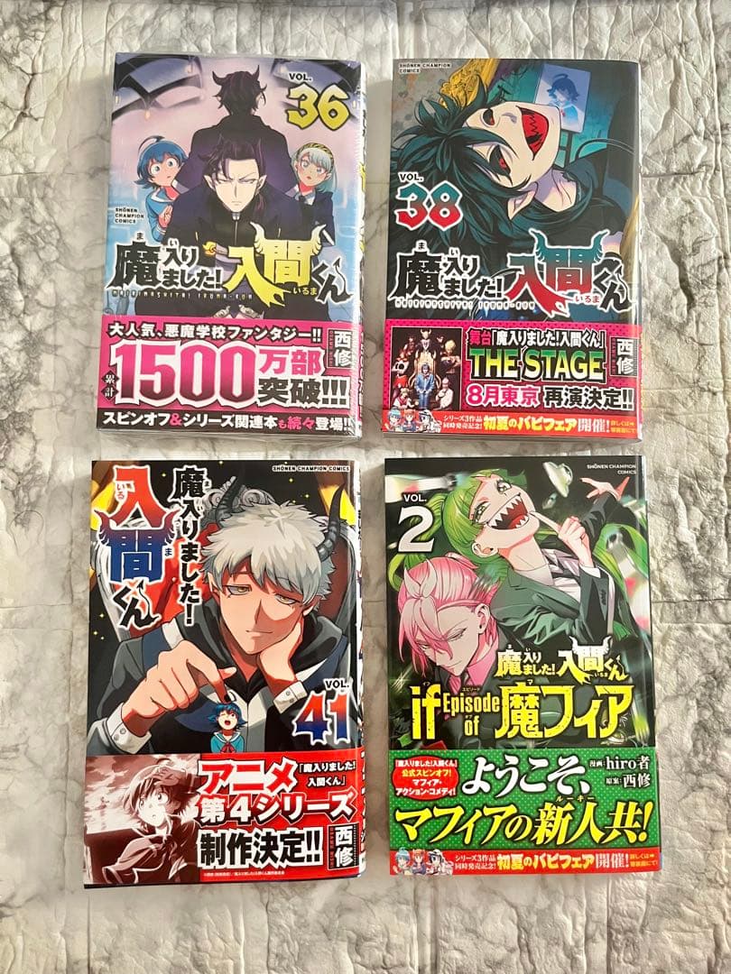 【魔入りました！入間くん・if魔フィア】コミック・グッズまとめ売り【合計１２点】