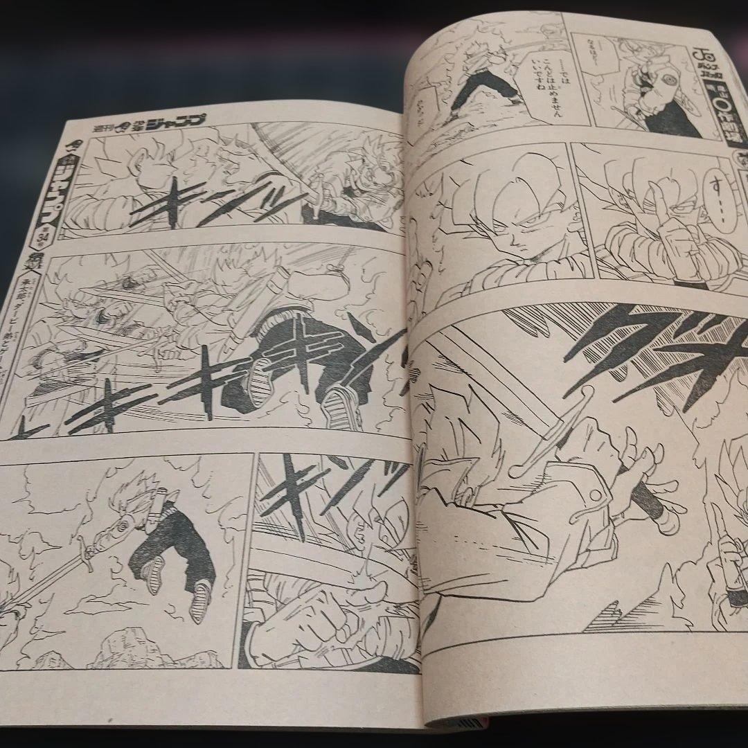 週刊少年ジャンプ 1991年33号※ドラゴンボール等表紙※タルるートくん巻頭