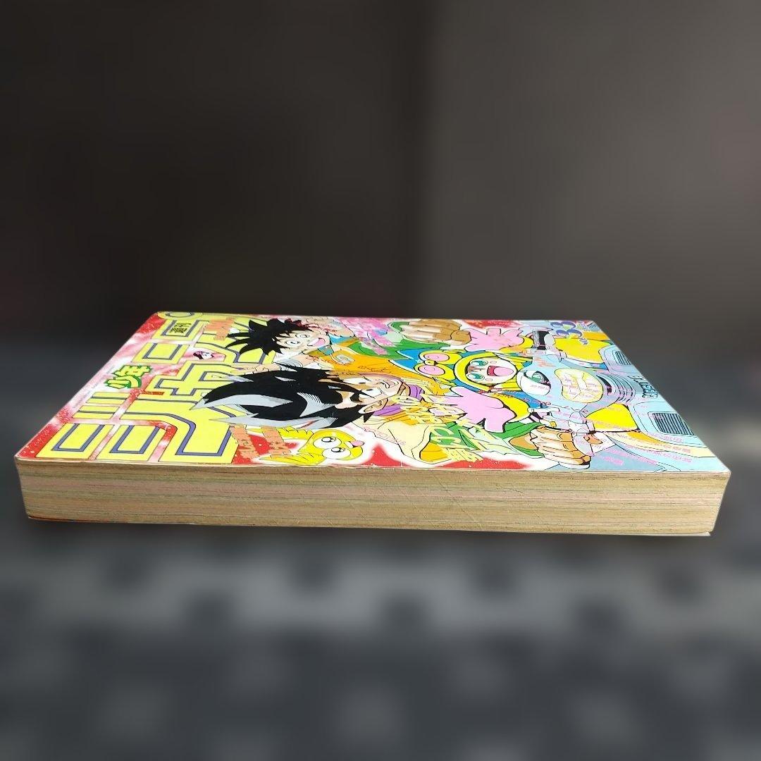週刊少年ジャンプ 1991年33号※ドラゴンボール等表紙※タルるートくん巻頭