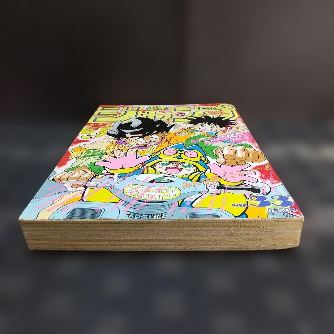 週刊少年ジャンプ 1991年33号※ドラゴンボール等表紙※タルるートくん巻頭