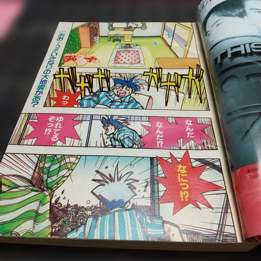 週刊少年ジャンプ 1991年33号※ドラゴンボール等表紙※タルるートくん巻頭