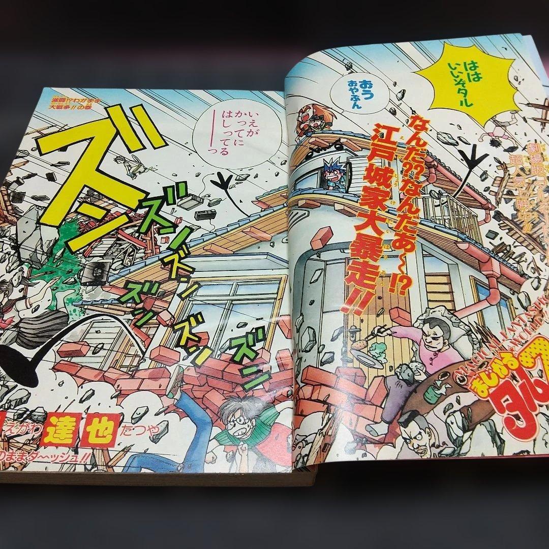 週刊少年ジャンプ 1991年33号※ドラゴンボール等表紙※タルるートくん巻頭