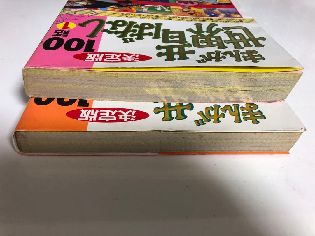 昭和レトロ　古本　まんが　世界昔ばなし　決定版　100話1️⃣2️⃣