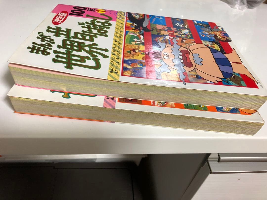 昭和レトロ　古本　まんが　世界昔ばなし　決定版　100話1️⃣2️⃣
