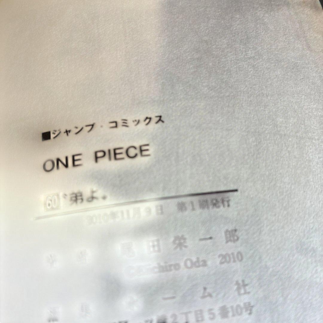 ONE PIECE 初版頂上戦争 ５７巻〜６０巻帯付き、チラシ付き 全４巻セット