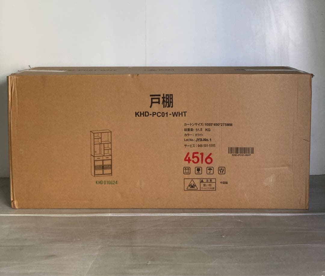 【在庫処分】VECELO食器棚 キッチンラック収納棚 幅76x奥行40x高さ18