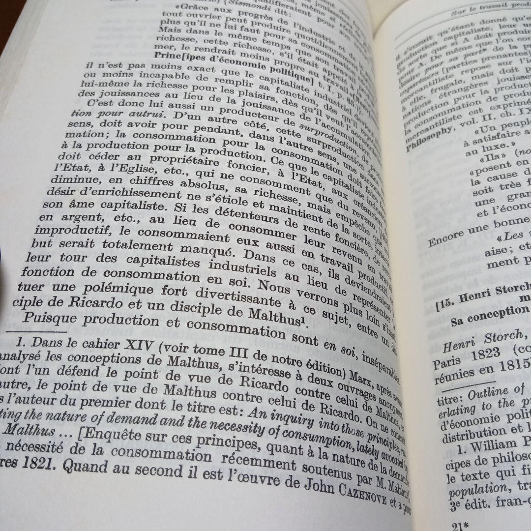 フランス語版〔資本論第４巻〕剰余価値理論史（３巻）カール・マルクス草稿を編集翻訳