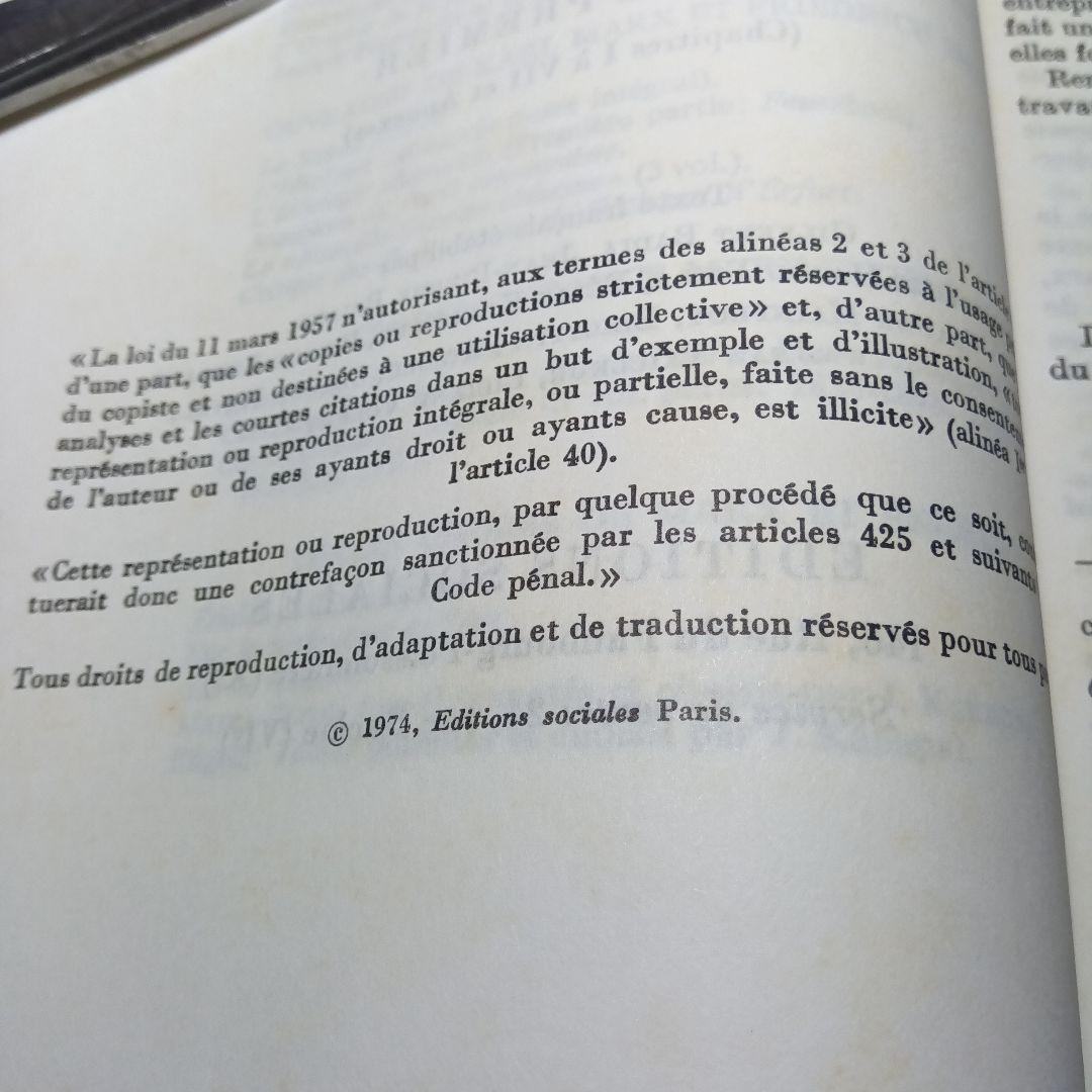 フランス語版〔資本論第４巻〕剰余価値理論史（３巻）カール・マルクス草稿を編集翻訳