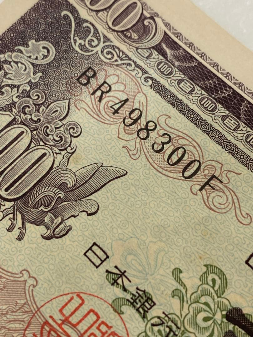 3-2310 板垣退助　旧100円札 100枚・連番