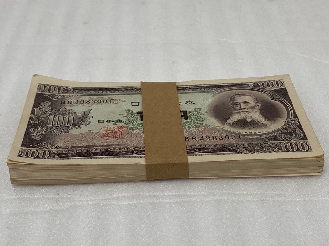 3-2310 板垣退助　旧100円札 100枚・連番