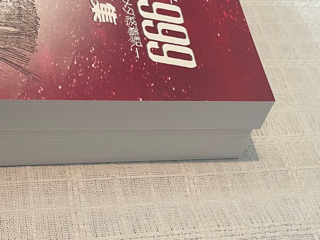 銀河鉄道999 THE MOVIE 4KリマスターBOX(4K ULTRA H…