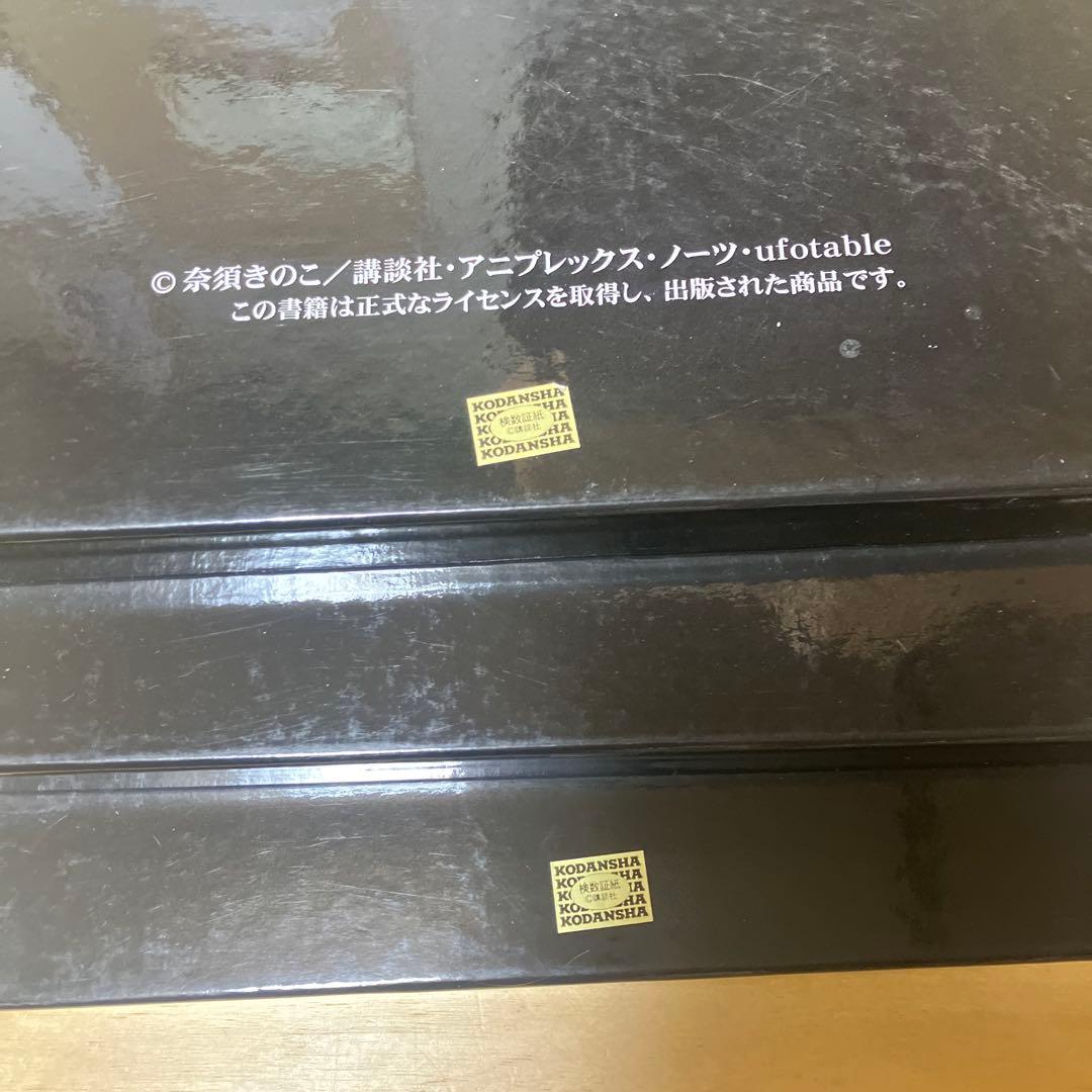 劇場版 空の境界 原画集 3冊セット