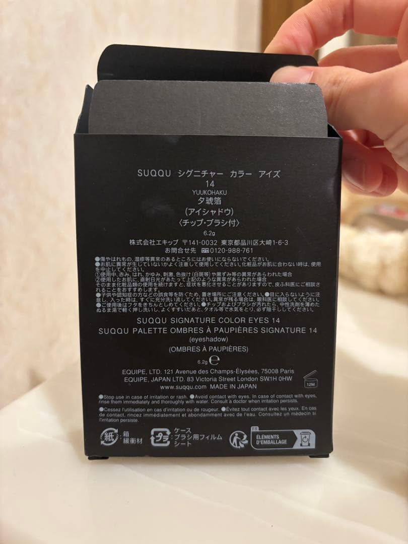 SUQQU Signature Color Eyes 14 夕琥珀