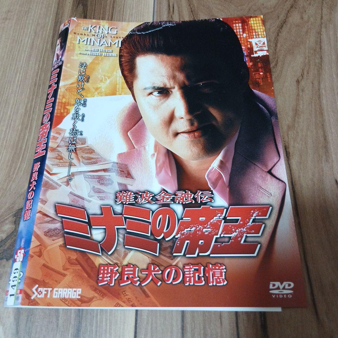 ミナミの帝王 DVD セット 全12巻