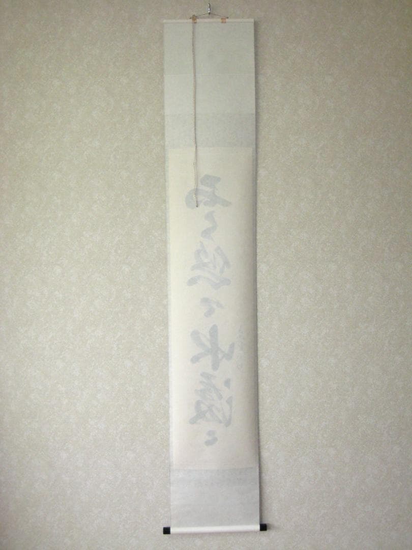 【真筆】茶掛　雲悠々水潺々◆大徳寺 塔中三玄院 長谷川寛州　共箱・タトウ箱付