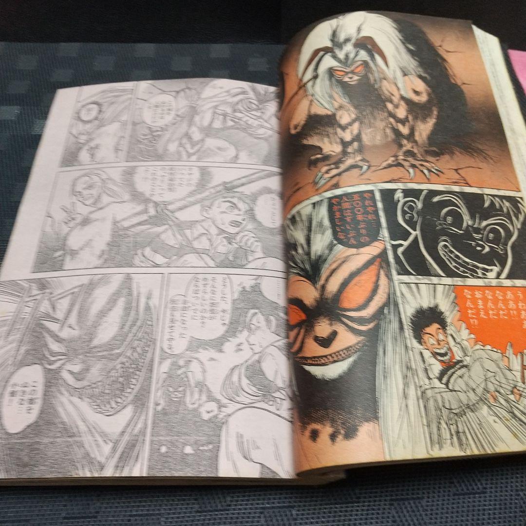 週刊少年サンデー 1990年6号※うしおととら 新連載 藤田和日郞