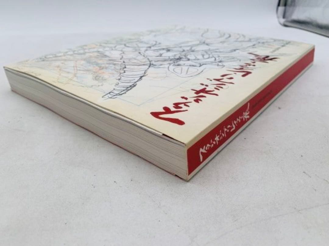 スタジオジブリレイアウト展 A4サイズ