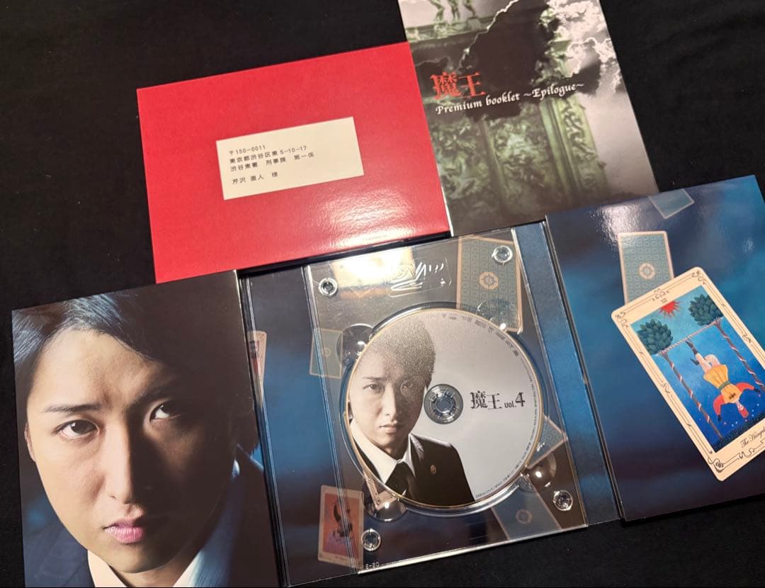 魔王 DVD BOX 大野智 生田斗真 TBS ドラマ 嵐 初回限定盤