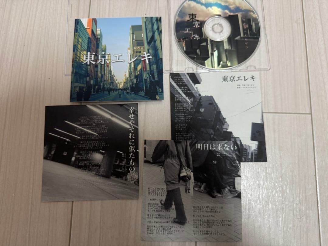 【超希少！・レア】廃盤！マカロニえんぴつ インディーズ初期CD 3枚セット！