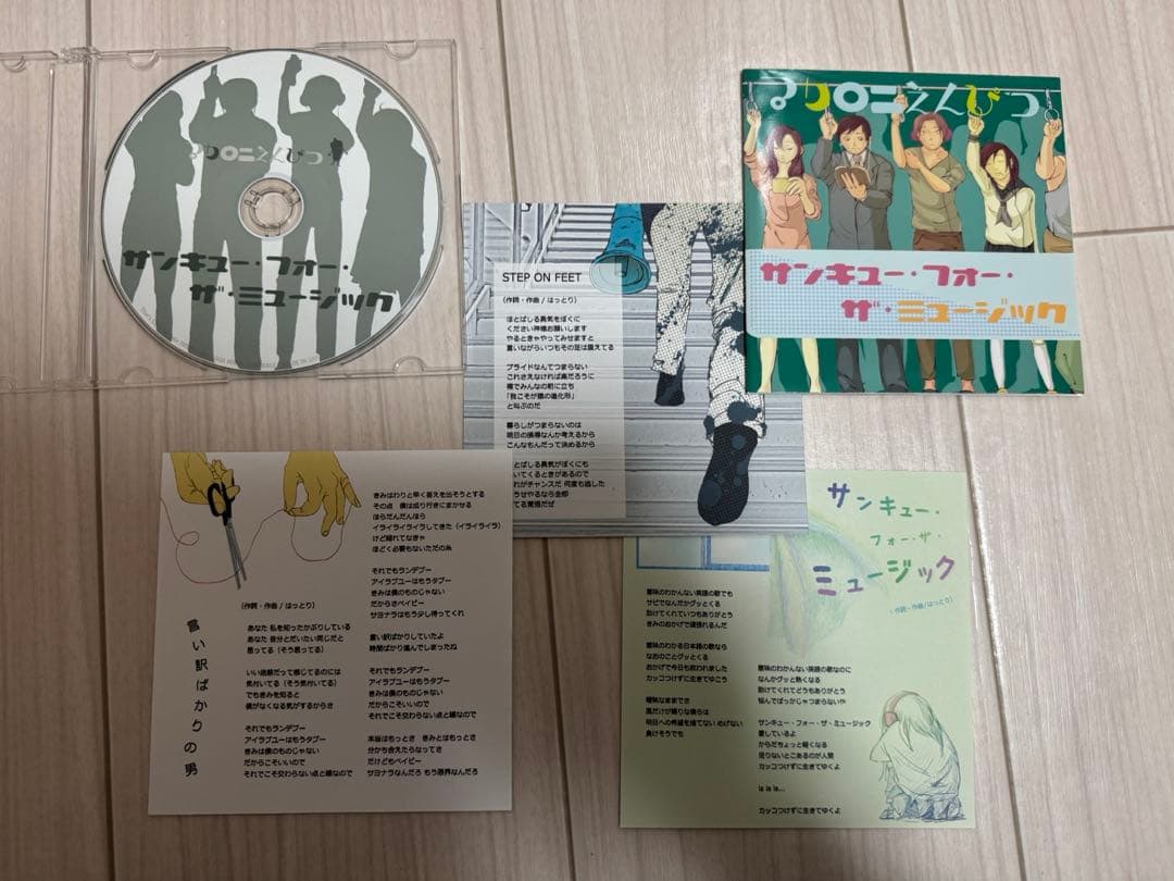 【超希少！・レア】廃盤！マカロニえんぴつ インディーズ初期CD 3枚セット！