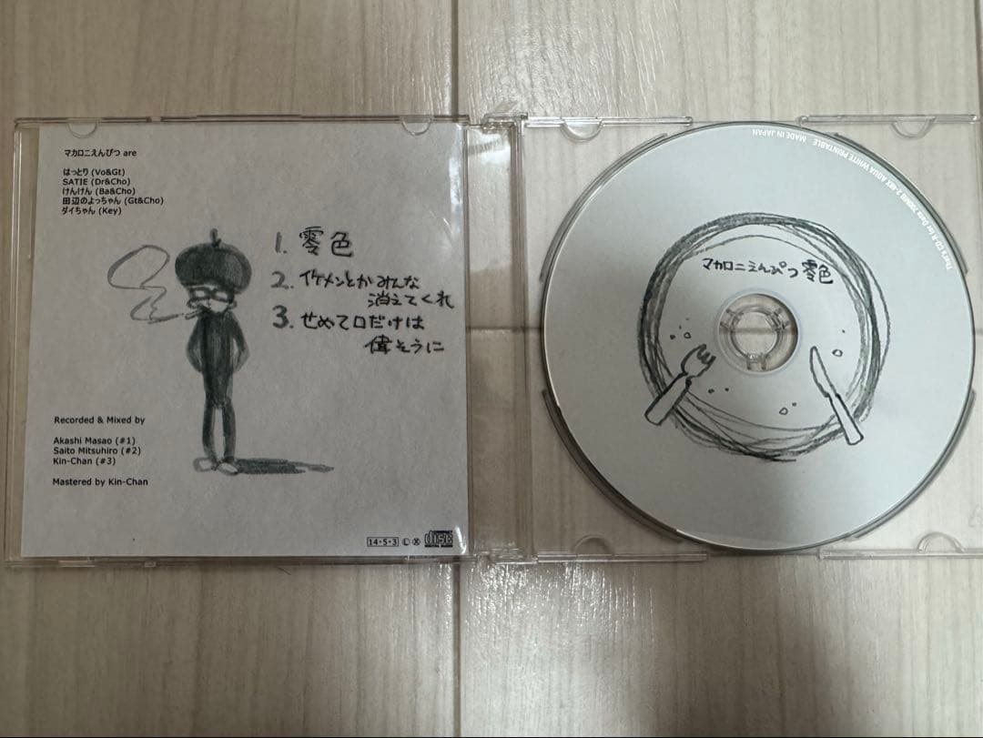 【超希少！・レア】廃盤！マカロニえんぴつ インディーズ初期CD 3枚セット！