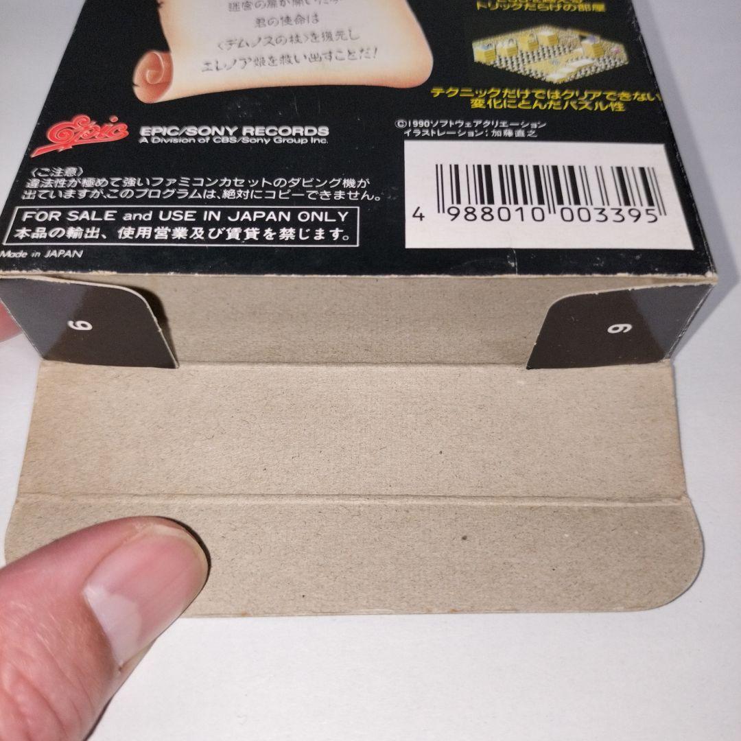 ファミコン　ソルスティス