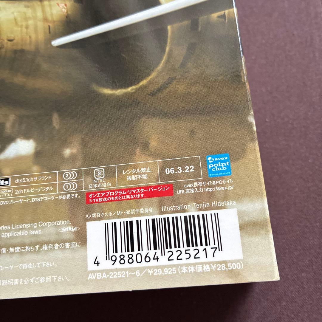 エリア88 DVD-BOX〈完全予約限定生産・6枚組〉