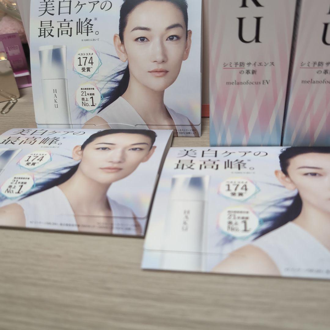 資生堂ハク美容液。本体とレフィル