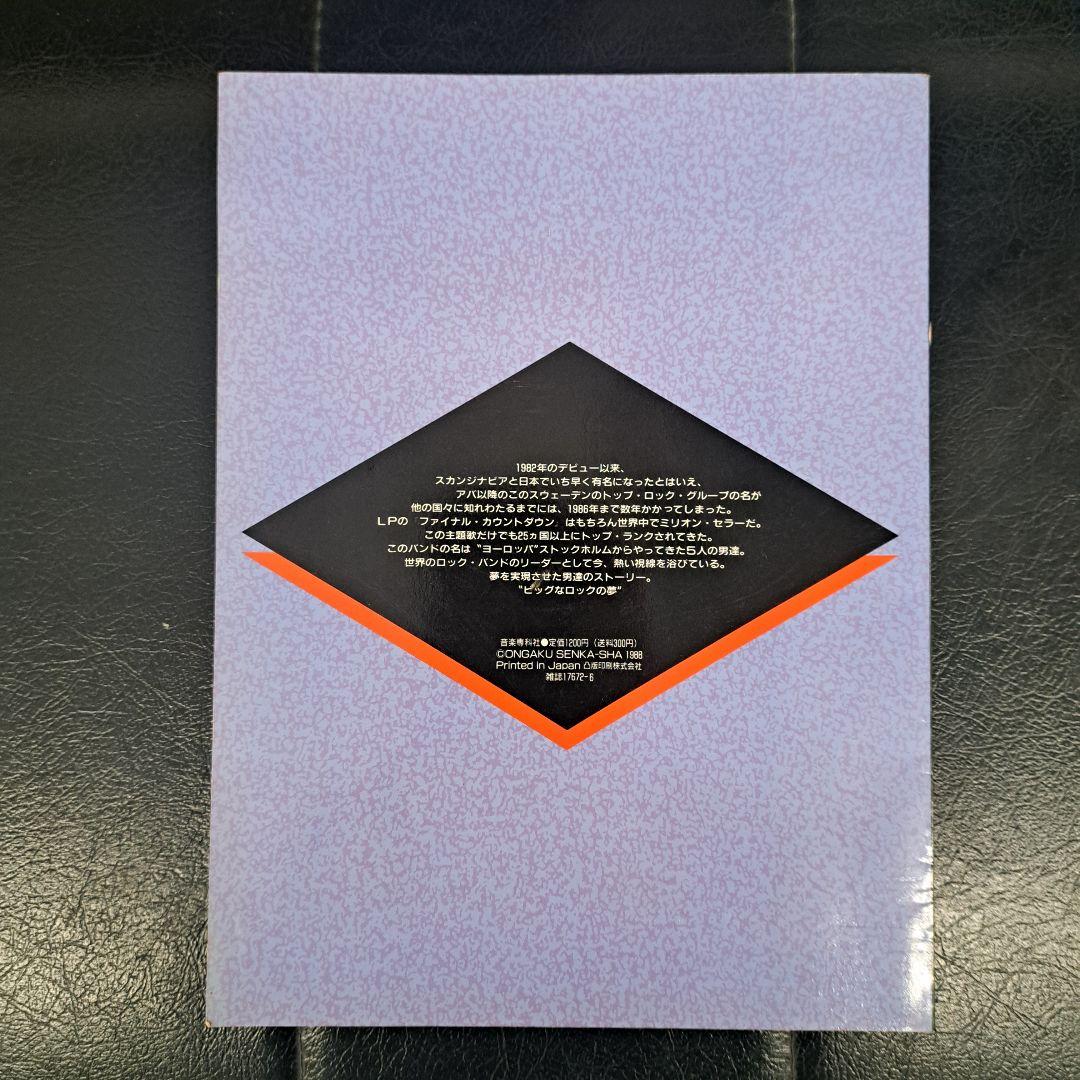 ロックバンド　書籍