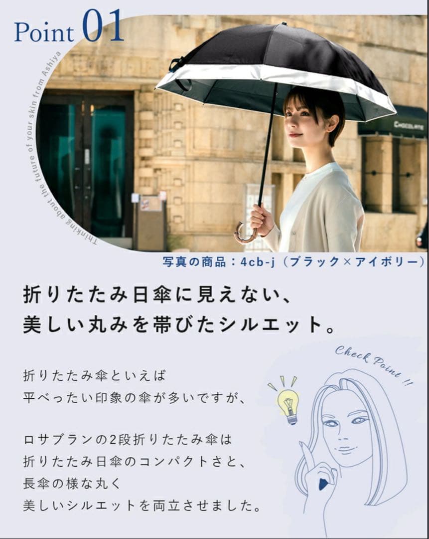 芦屋ロサブラン　折りたたみ日傘 晴雨兼用