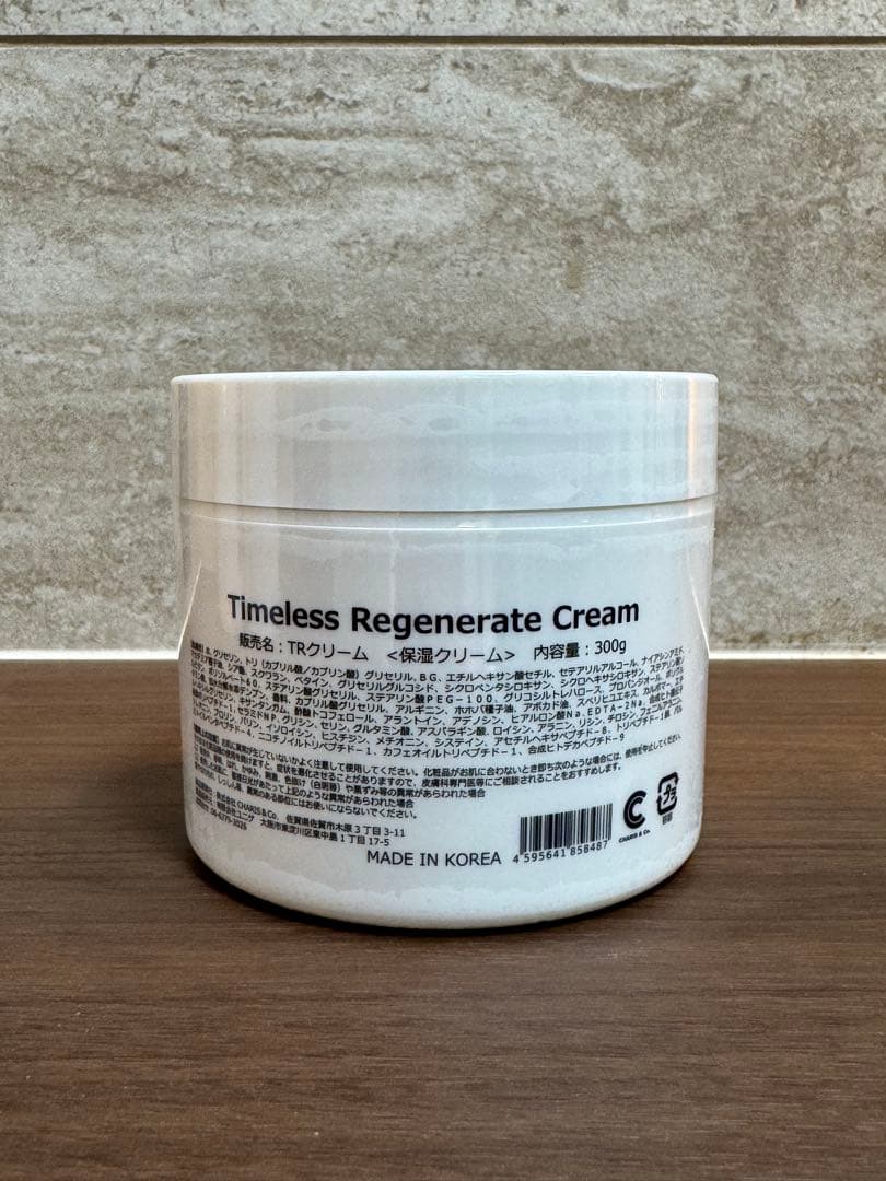 個数限定価格　TRクリーム　業務用　サロンケア　VOS スピケア　300g