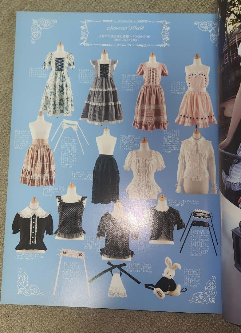 エスカルゴスキン vol.2 付録未使用