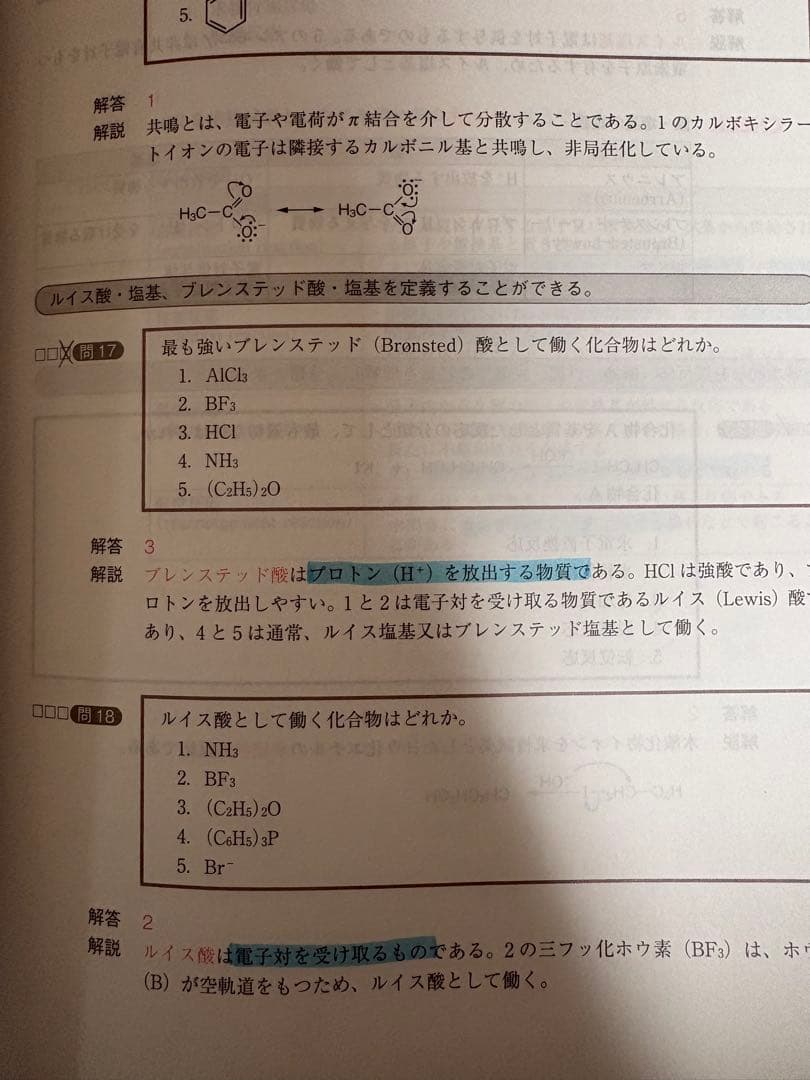 コアカリ重点ポイント集 マスター 1〜3 セット