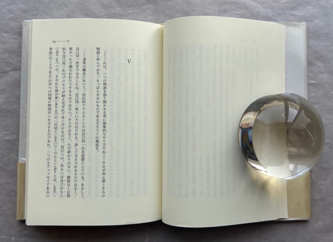 ジャック・デリダ『たった一つの、私のものではない言葉』、岩波書店、2001年。