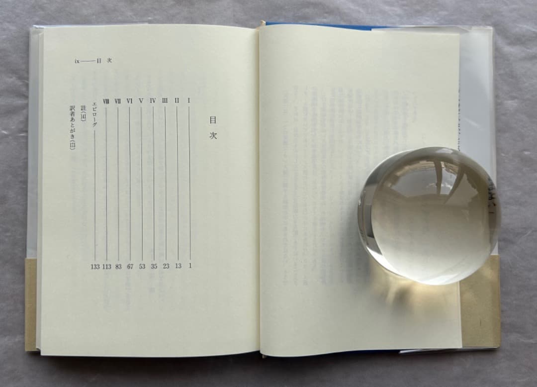 ジャック・デリダ『たった一つの、私のものではない言葉』、岩波書店、2001年。