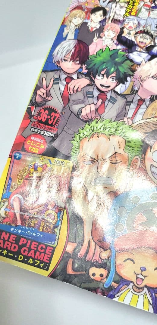 週刊少年ジャンプ 55周年 合併特大号 ワンピース カード 付録