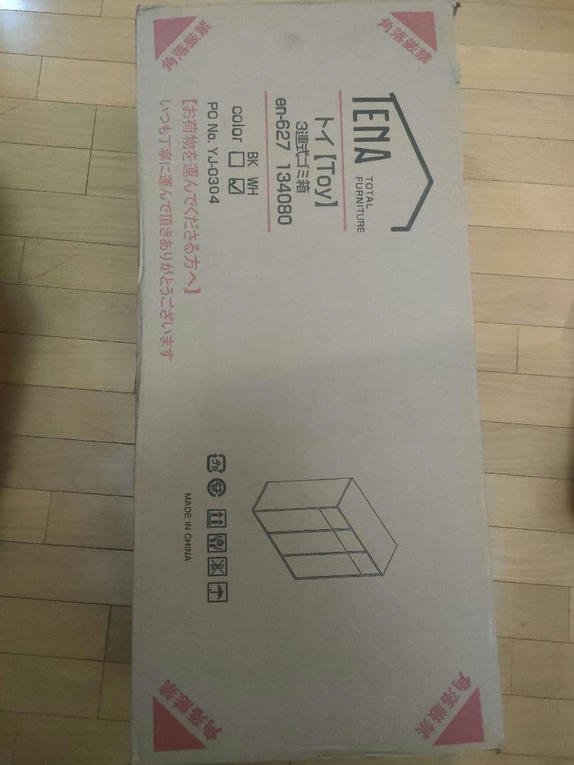 Toy 3連ゴミ箱 ホワイト・ブラック フロントオープンタイプゴミ箱