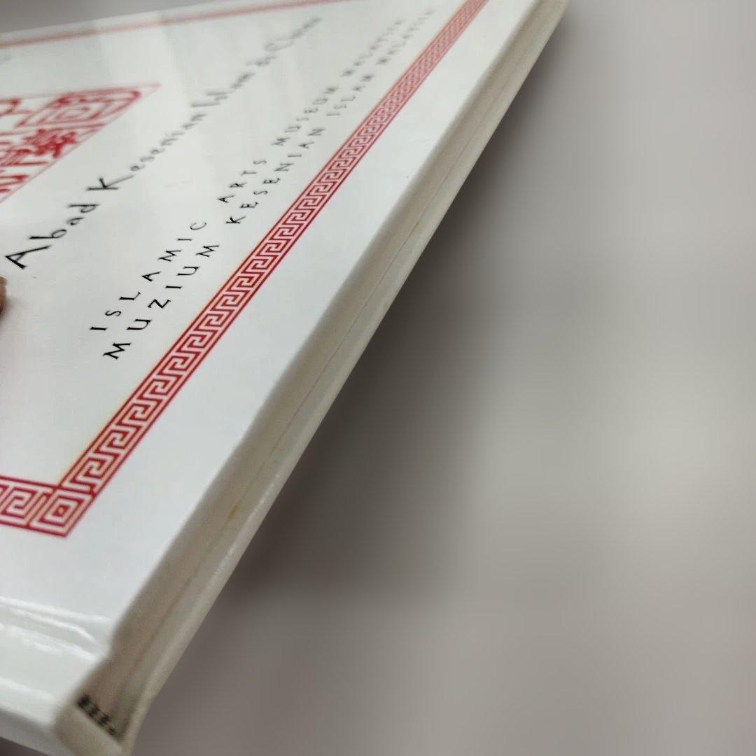 中国伊斯蘭芸術　英語とマライ語？併記?　2001年95P HC