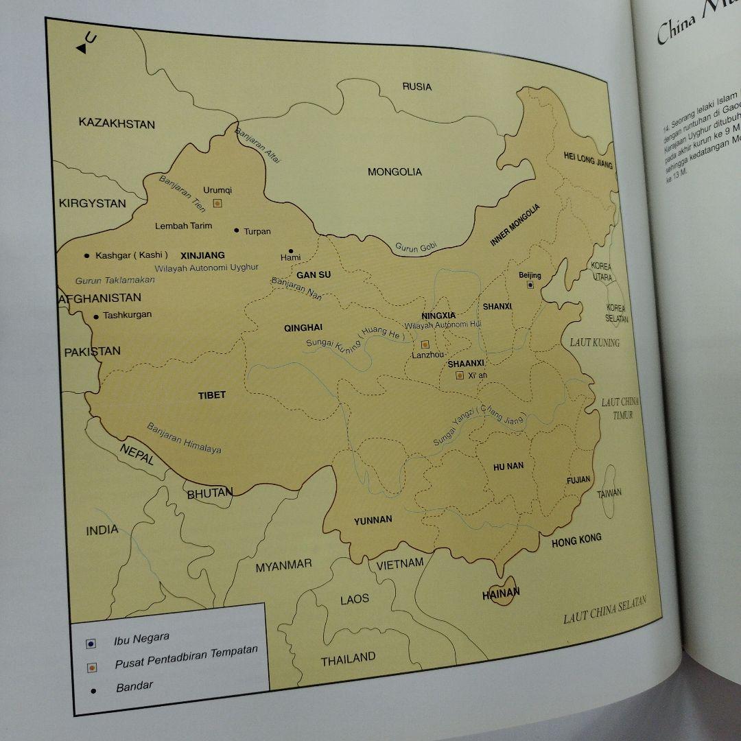 中国伊斯蘭芸術　英語とマライ語？併記?　2001年95P HC