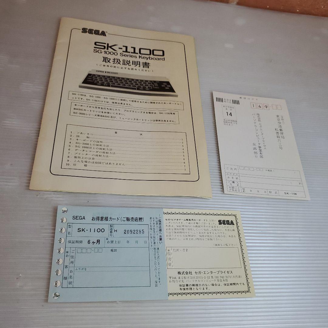 ジャンク品 sega sk-1100　セガ　キーボード