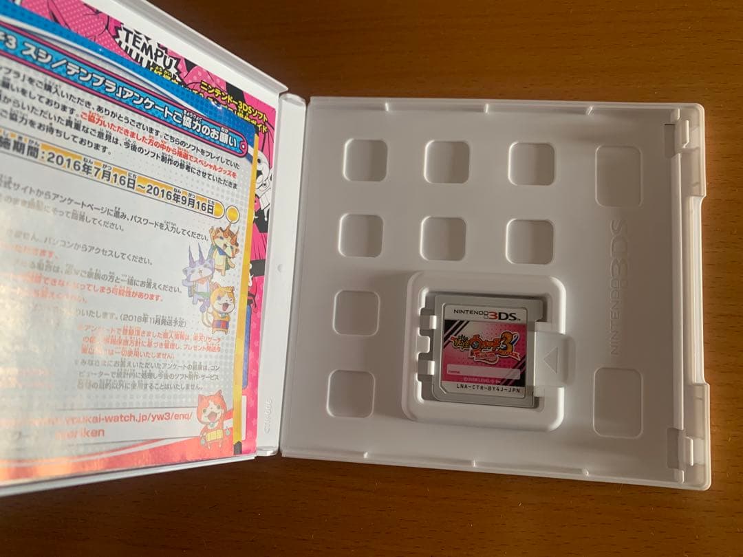 妖怪ウォッチ 3DS カセット まとめ売り 7点 本家 元祖 すし 天ぷら 真打