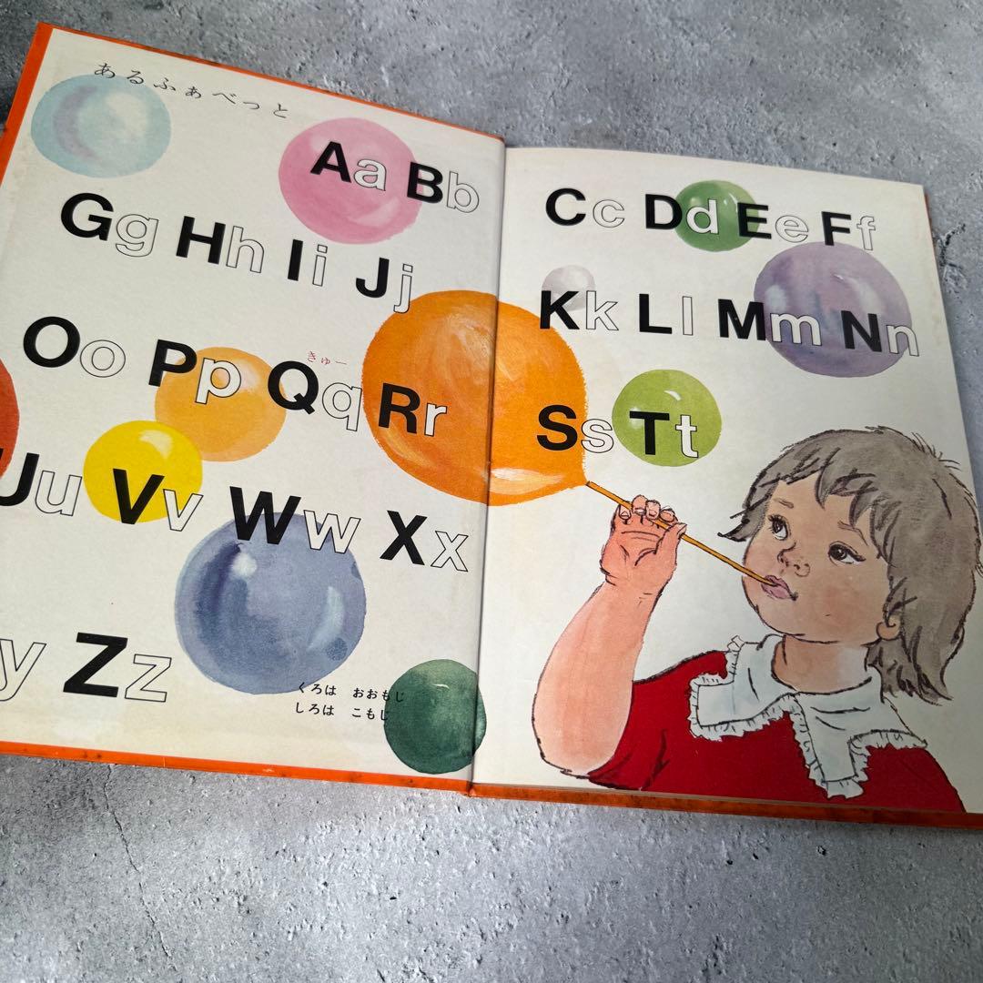 ABCブック 全26巻セット コンプリート 世界出版社　世界の童話　古書　レア