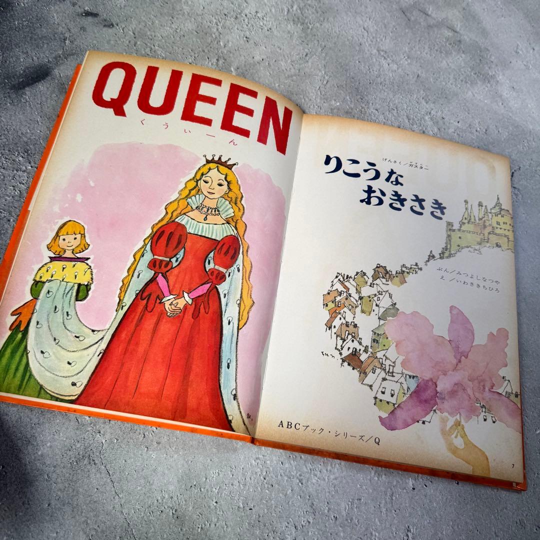 ABCブック 全26巻セット コンプリート 世界出版社　世界の童話　古書　レア