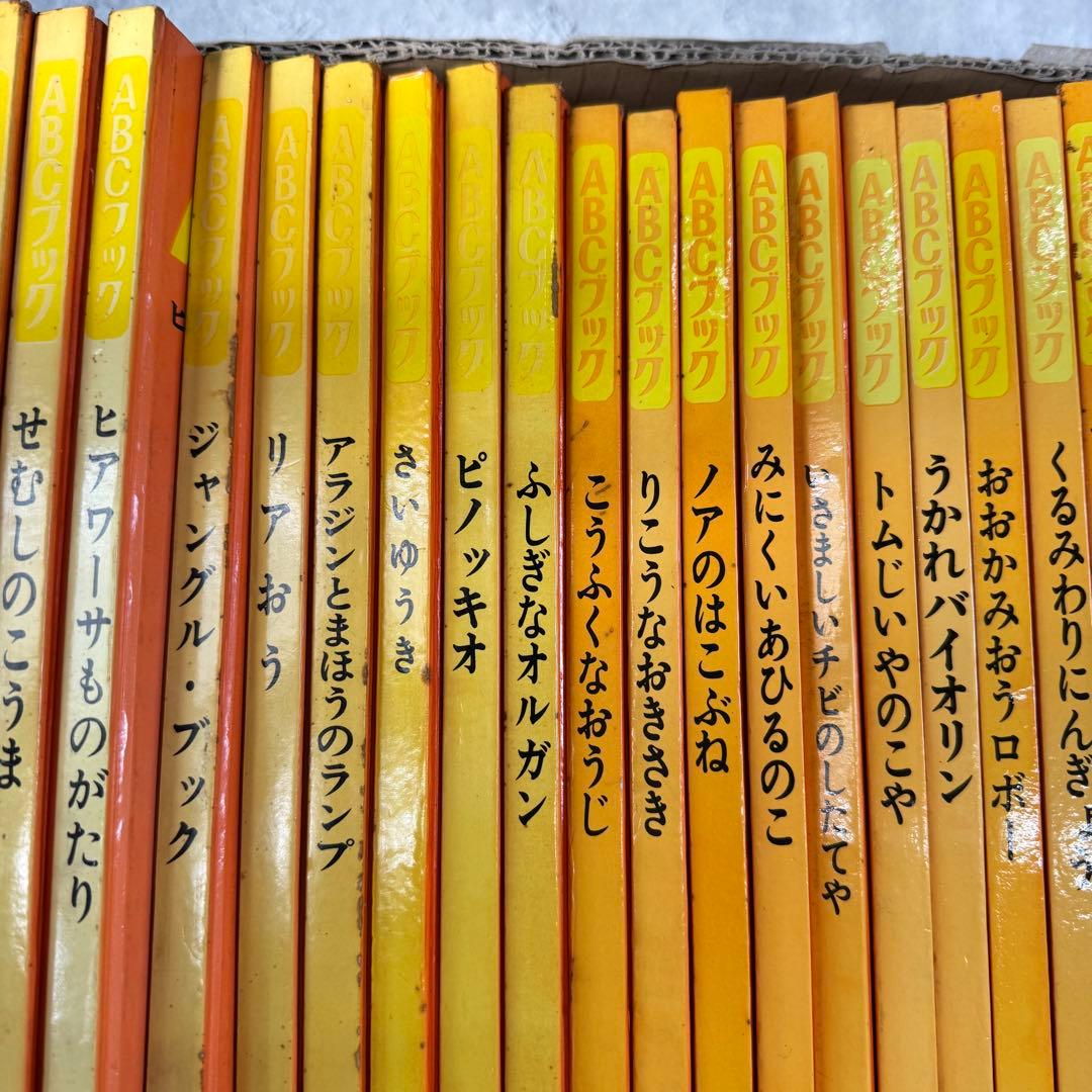 ABCブック 全26巻セット コンプリート 世界出版社　世界の童話　古書　レア